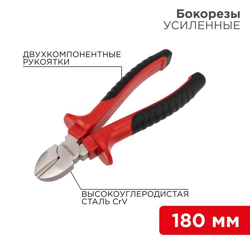 Бокорезы 180мм никелированные - двухкомпонентные рукоятки, высокоуглеродистая сталь CrV