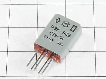 Реле РЭК63В РВИМ.647612.029-14 "7"