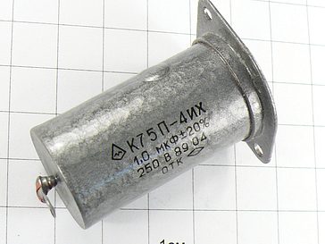 К75П-4ИХ 1мкФ 250В 20% "5"