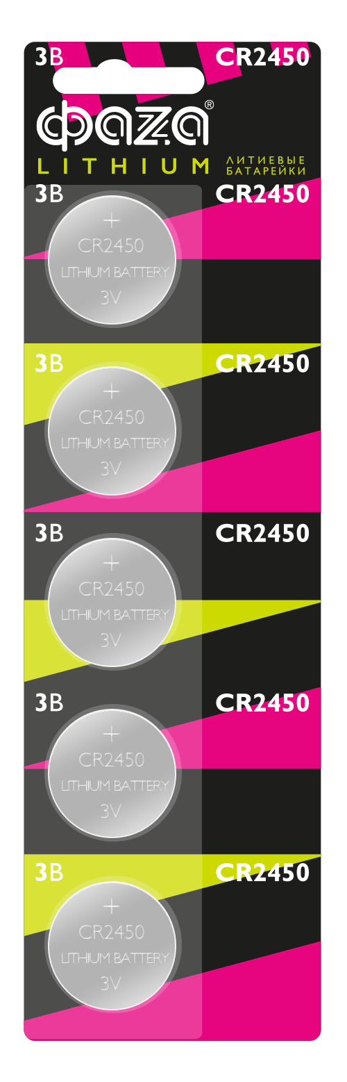 Элемент питания литиевый CR2450-B5