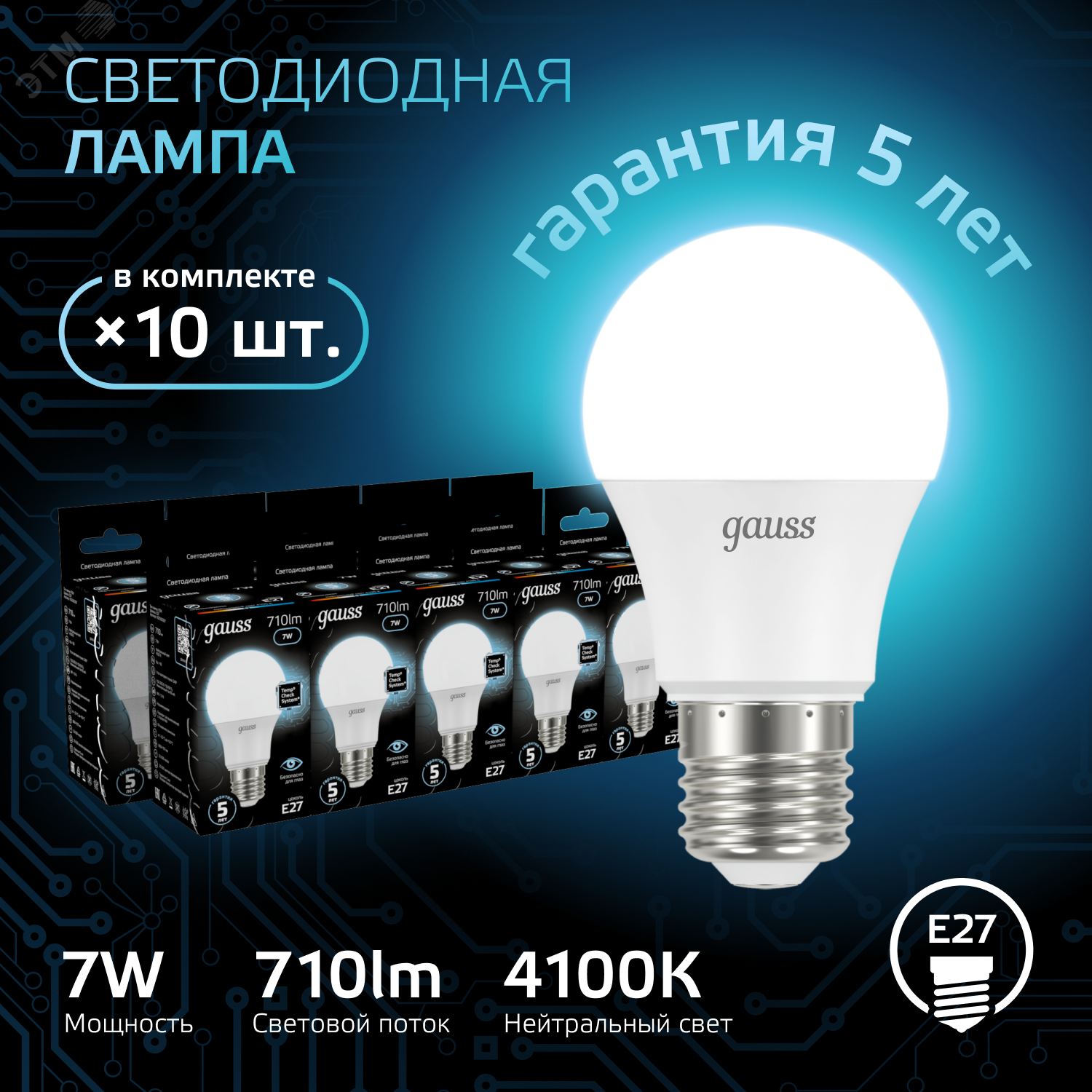 Лампа светодиодная Black 7Вт A60 грушевидная 4100К нейтр. бел. E27 710лм 102502207