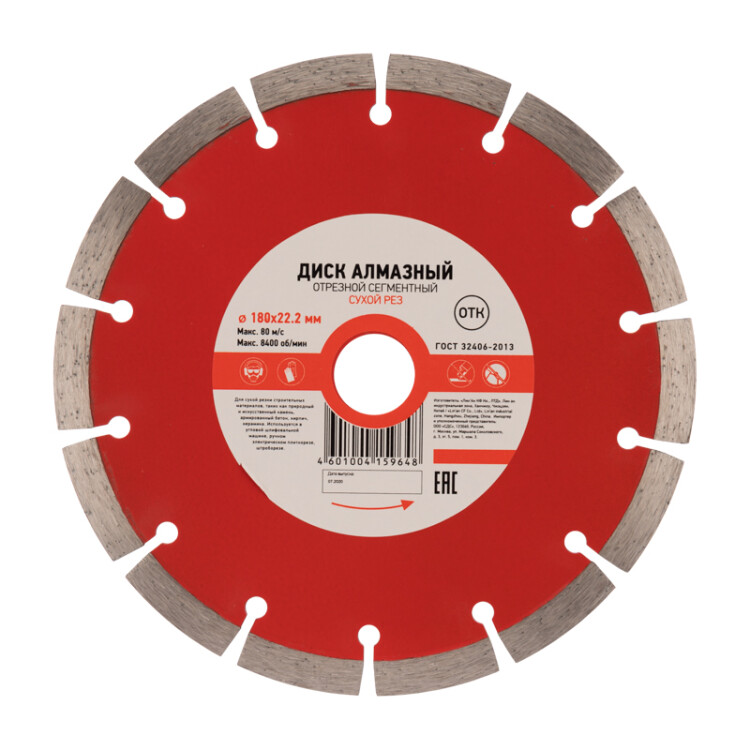 Диск алмазный отрезной сегментный 180x22.2x2.2x10 мм KRANZ KR-90-0103