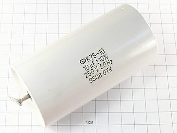 К75-10 10мкФ 250В 10% "5"