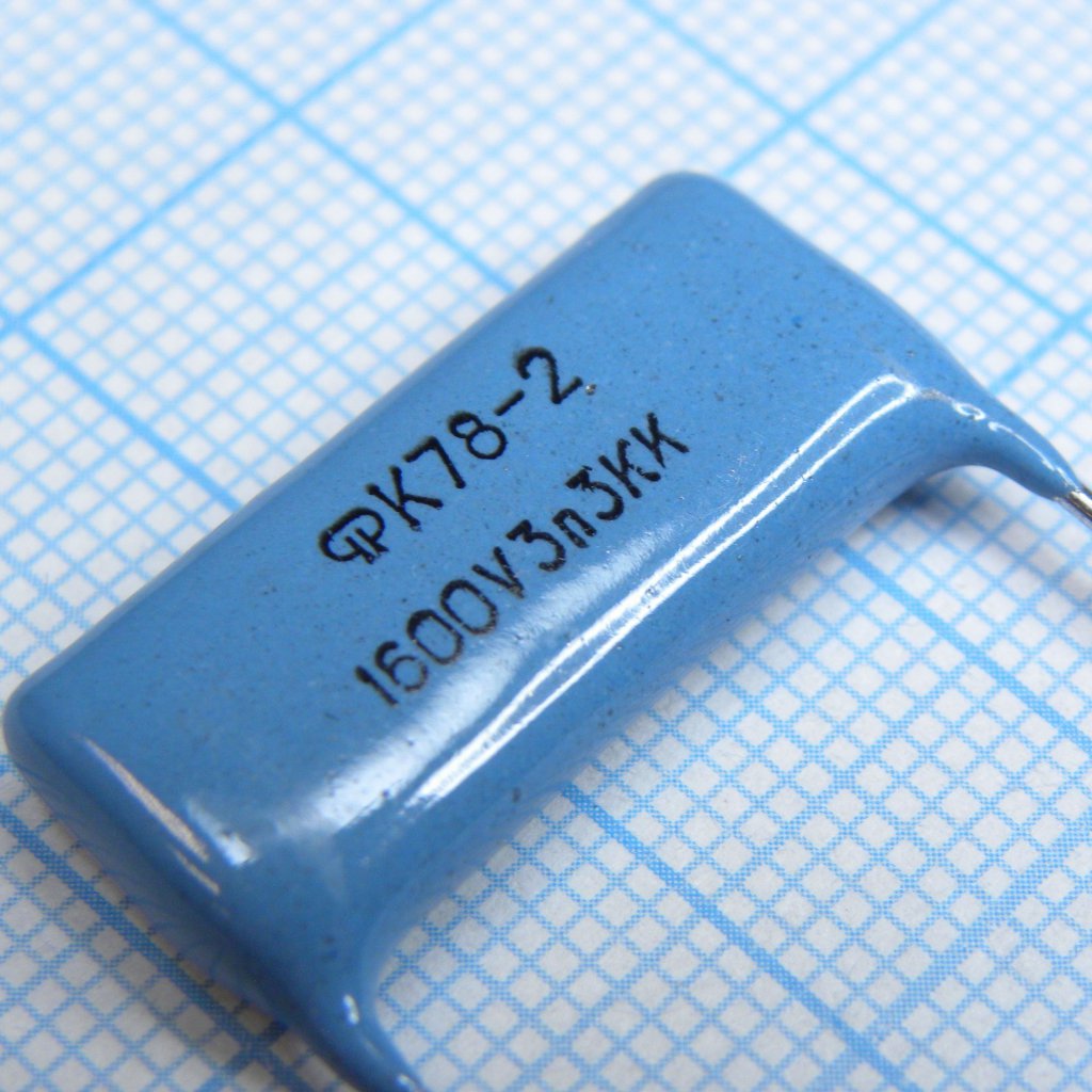 К78-2-1600-3300  10% - Конденсатор полипропиленовый 1600В 3300пФ  ±10%