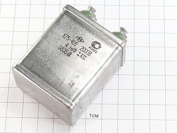 К75-40Б 4мкФ 2кВ 10%