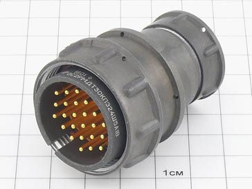 Вилка 2РМДТ30КПЭ24Ш5А1В "ОС"