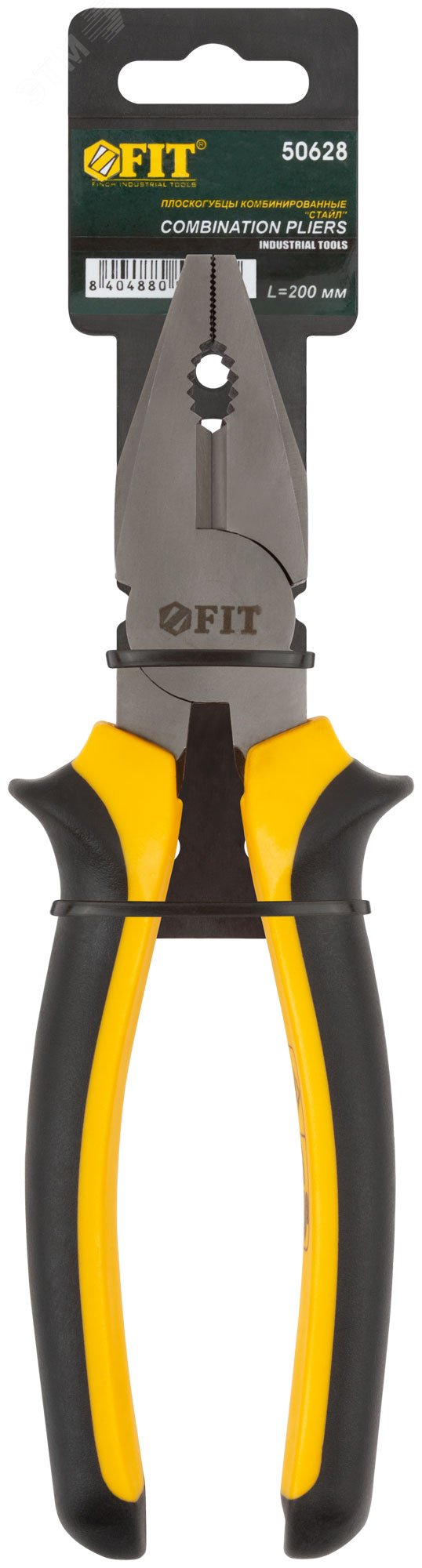 Плоскогубцы комбинированные ""Стайл"", мягкие прорезиненные ручки, молибденовое покрытие 200 мм 50628