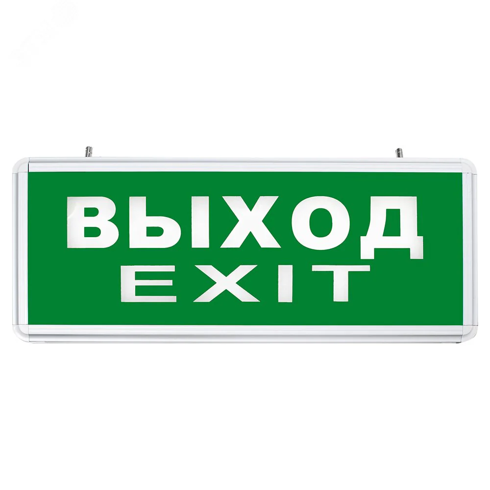 Светильник аварийный светодиодный ВЫХОД EXIT 1вт 1,5ч постоянный LED IP20 27075