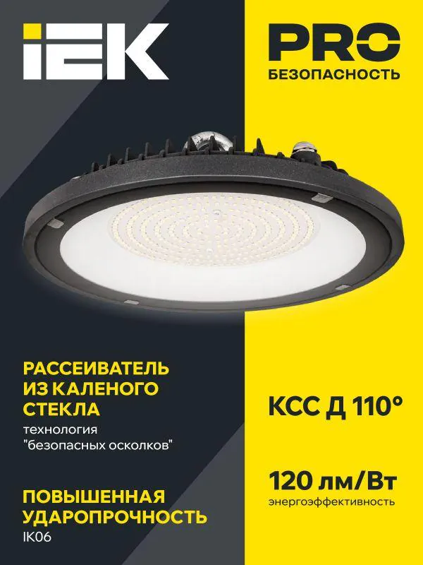 Светильник светодиодный ДСП 4022 150Вт 4000К IP65 LT-DSP0-4022-150-40-K02