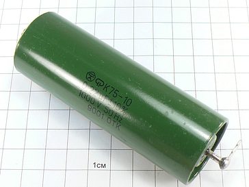 К75-10 0.22мкФ 1000В 10%