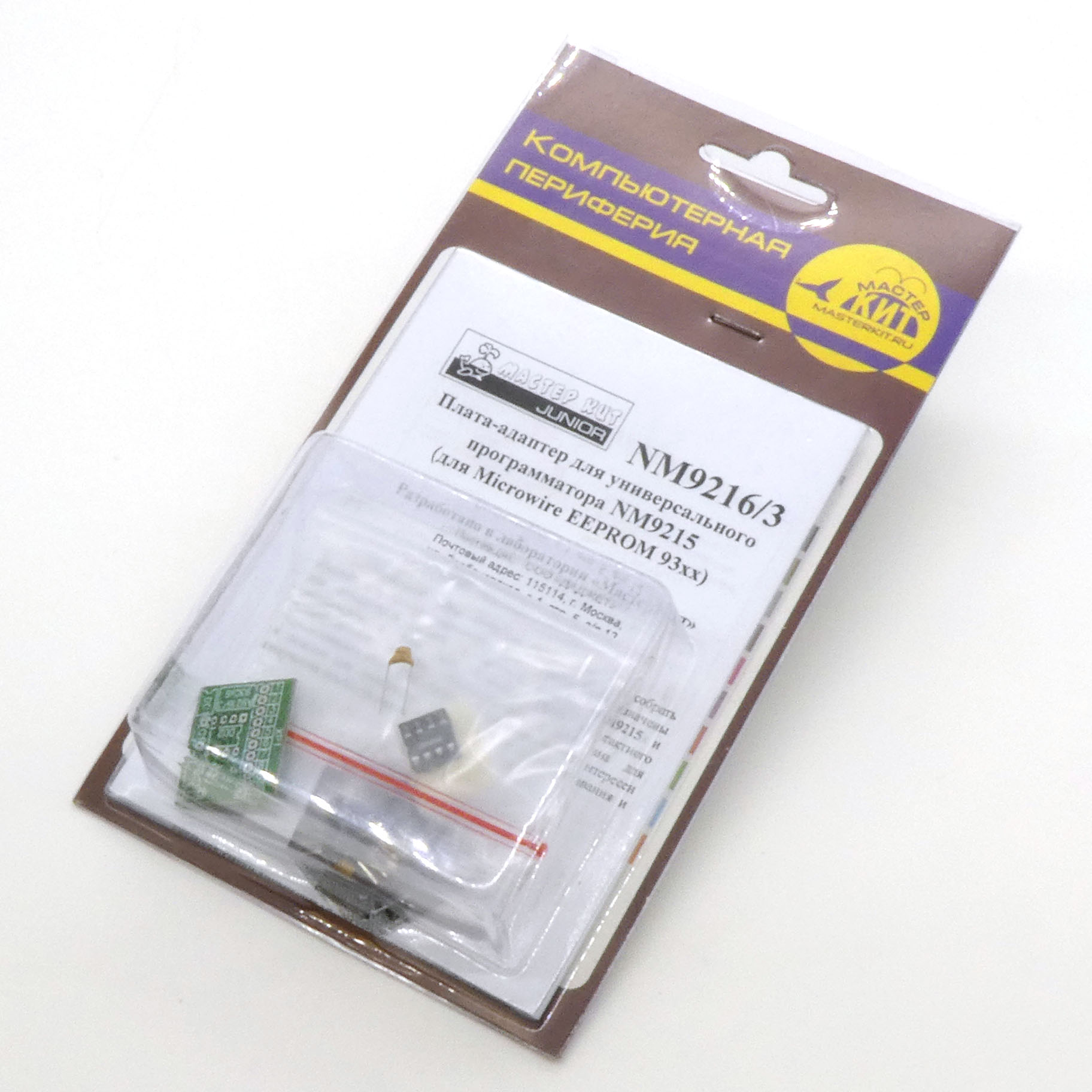 NM9216.3 - Плата-адаптер для NM9215 (Microwire EEPROM 93хх)