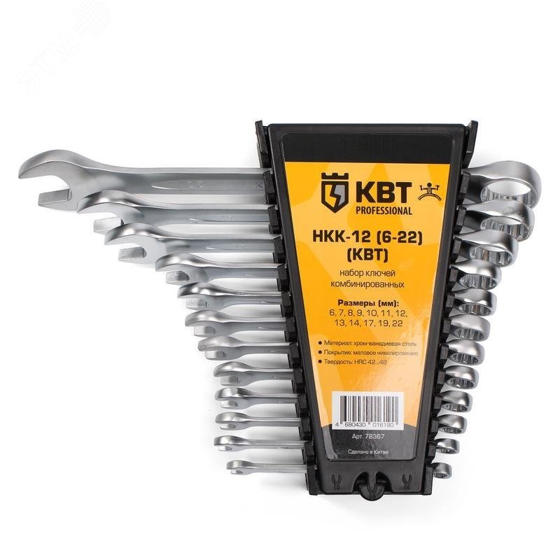 Набор гаечных комбинированных ключей НКК-12 (6-22) серия KBT-PROFESSIONAL - для монтажа гаек и болтов с шестигранной головкой, в наборе 12 ключей с типоразмером 6/ 7/ 8/ 9/ 10/ 11/ 12/ 13/ 14/ 17/ 19/ 22