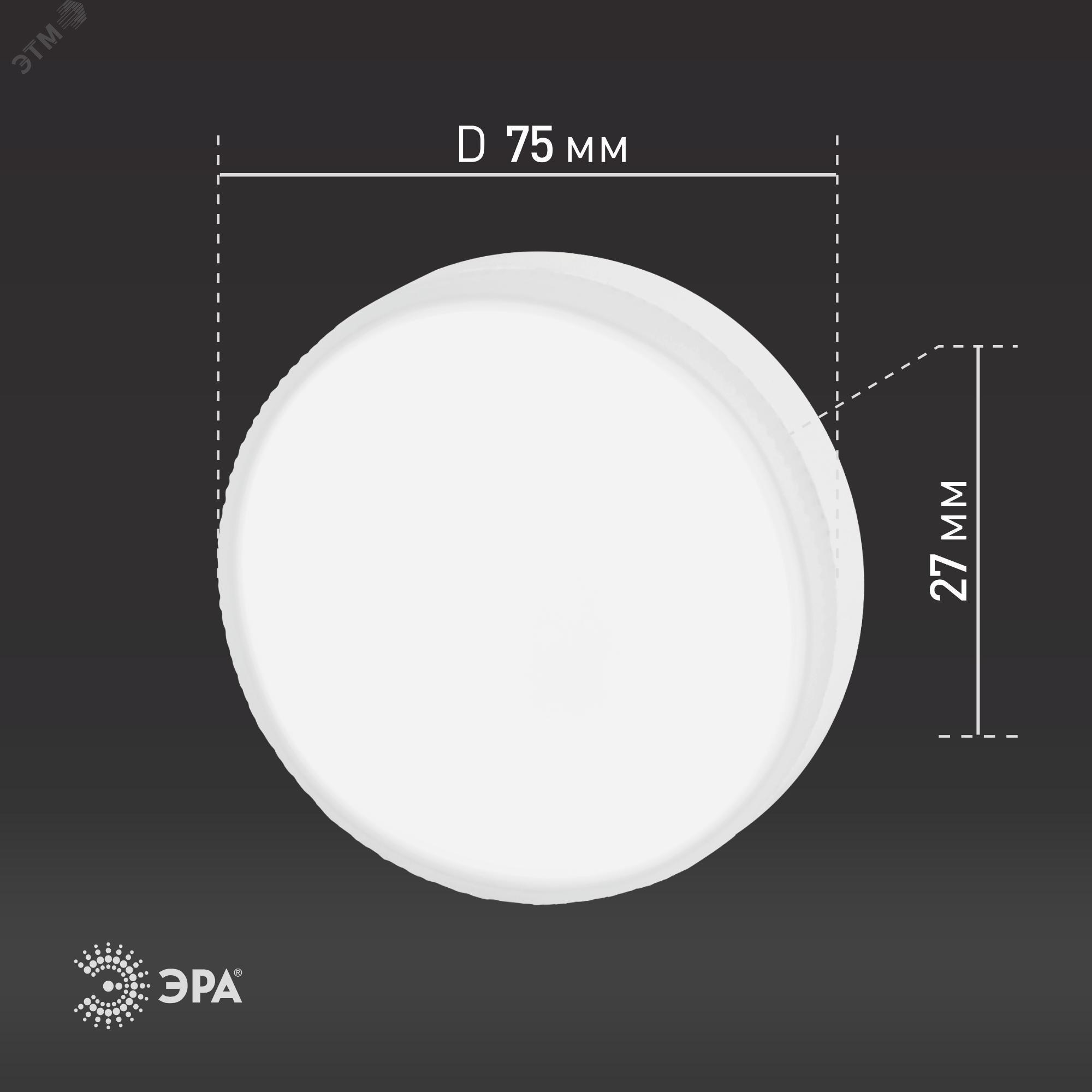 Лампочка светодиодная RED LINE LED GX-10W-840-GX53 R (10-PACK) GX53 10Вт таблетка нейтральный белый свет Б0050608