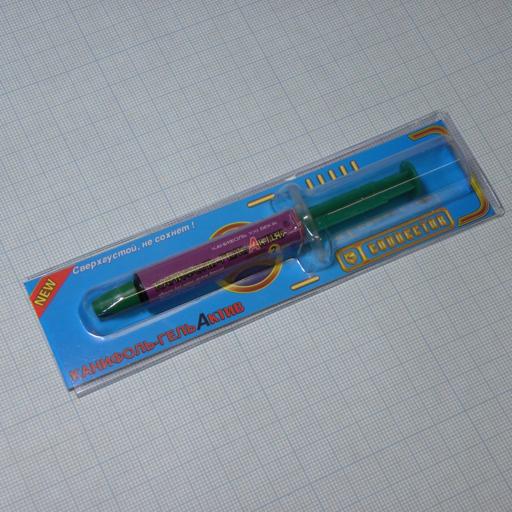 Канифоль-Гель  АКТИВ,шприц,блистер - Повышенная активность и полная безопасность остатков