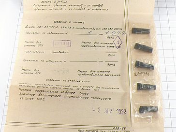 Диод 3А117Б-6