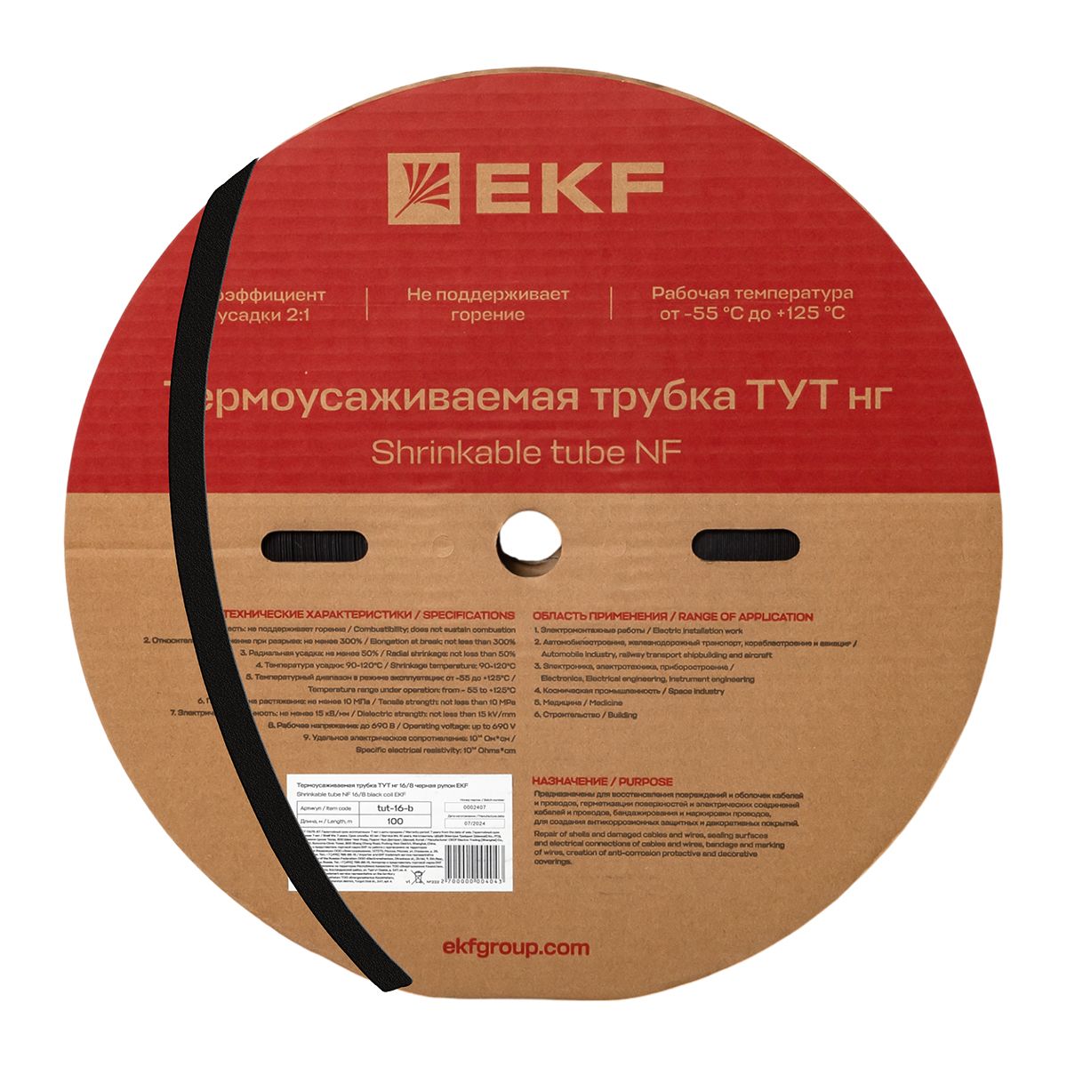 Термоусаживаемая трубка ТУТ нг 16/8 черная рулон PROxima tut-16-b