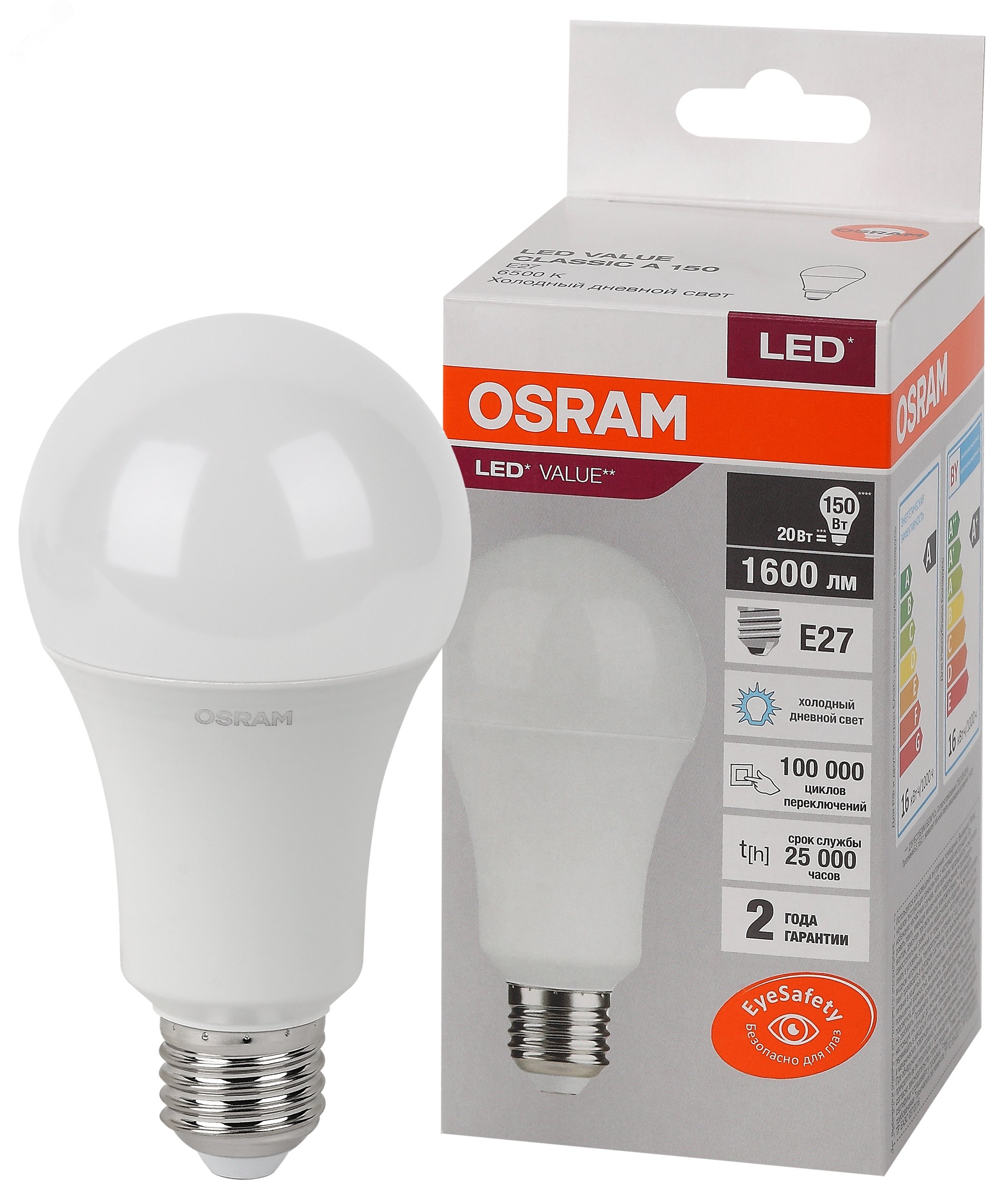 Лампа светодиодная LED Value LVCLA150 20SW/865 20Вт грушевидная матовая E27 230В 10х1 RU OSRAM 4058075579378