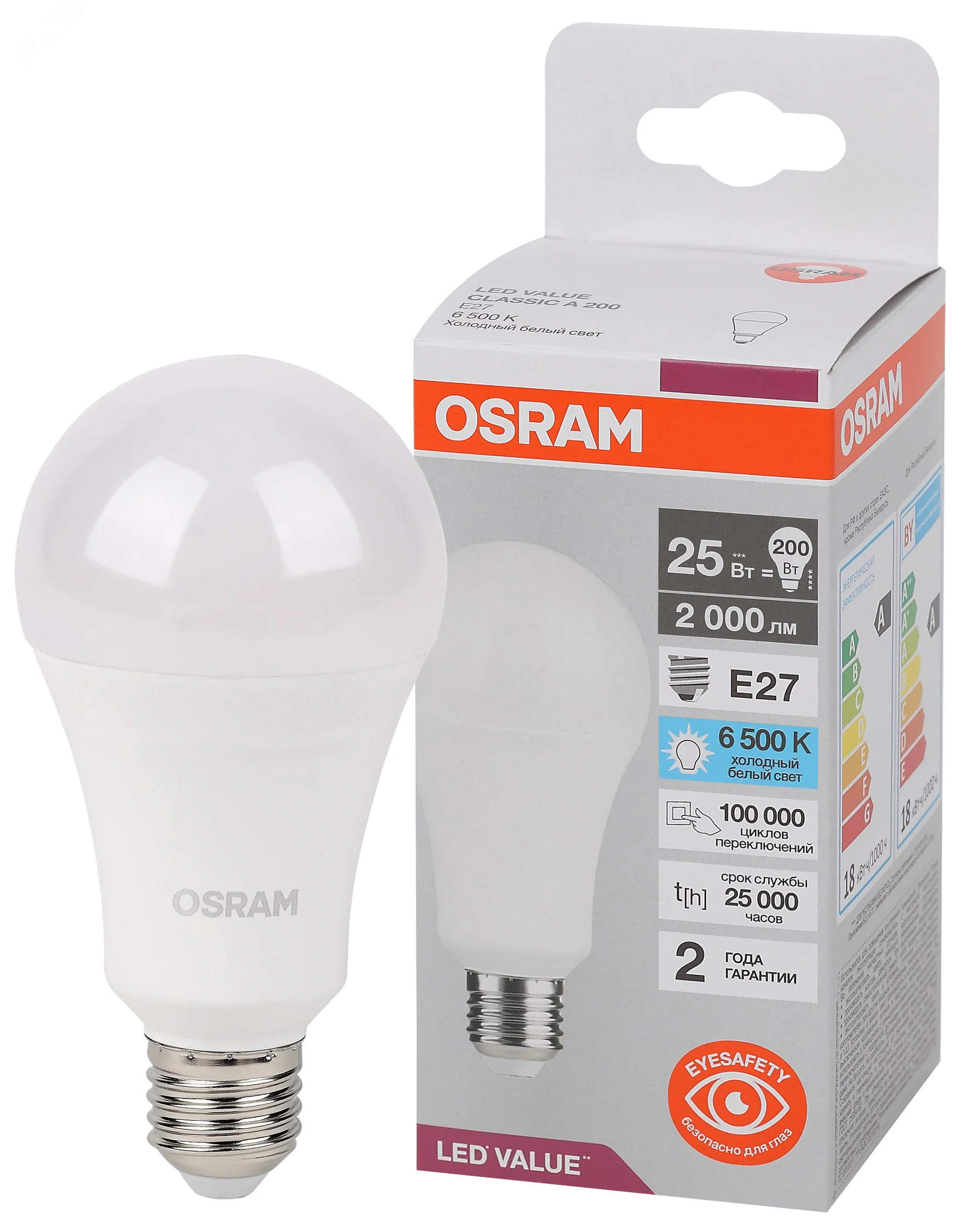 Лампа светодиодная LED Value 25Вт A матовая 6500К холод. бел. E27 2000лм угол пучка 180град. 220-240В пластик (замена 200Вт) OSRAM 4058075696471
