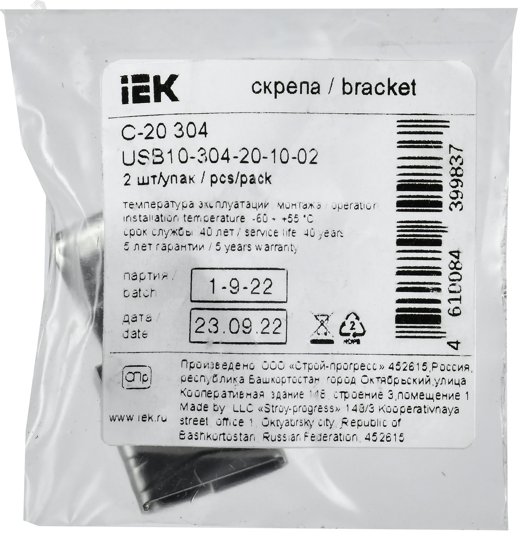 Скрепа С-20 304 (уп.2шт) USB10-304-20-10-02