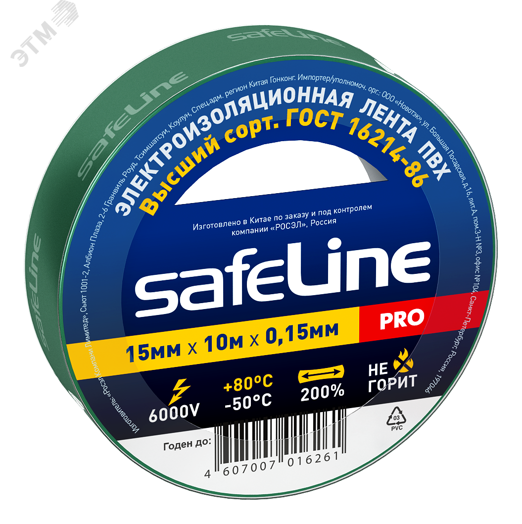 Изолента Safeline 15/10 зеленый 12119