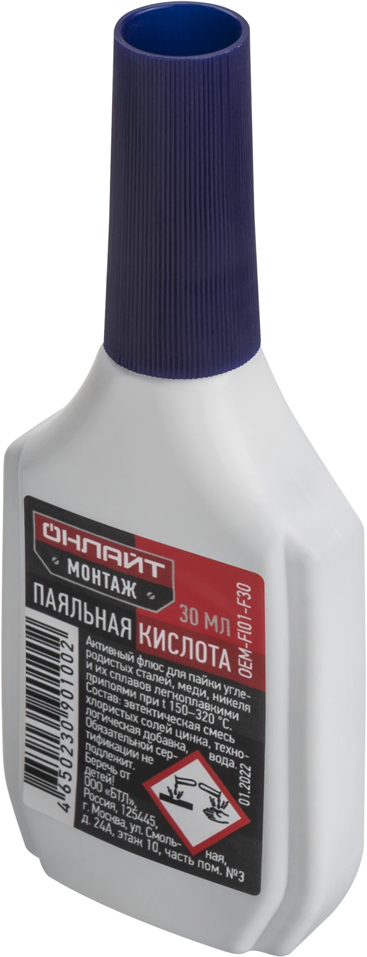 Флюс ОНЛАЙТ OEM-Fl01-F30 (паяльная кислота, 30 мл)