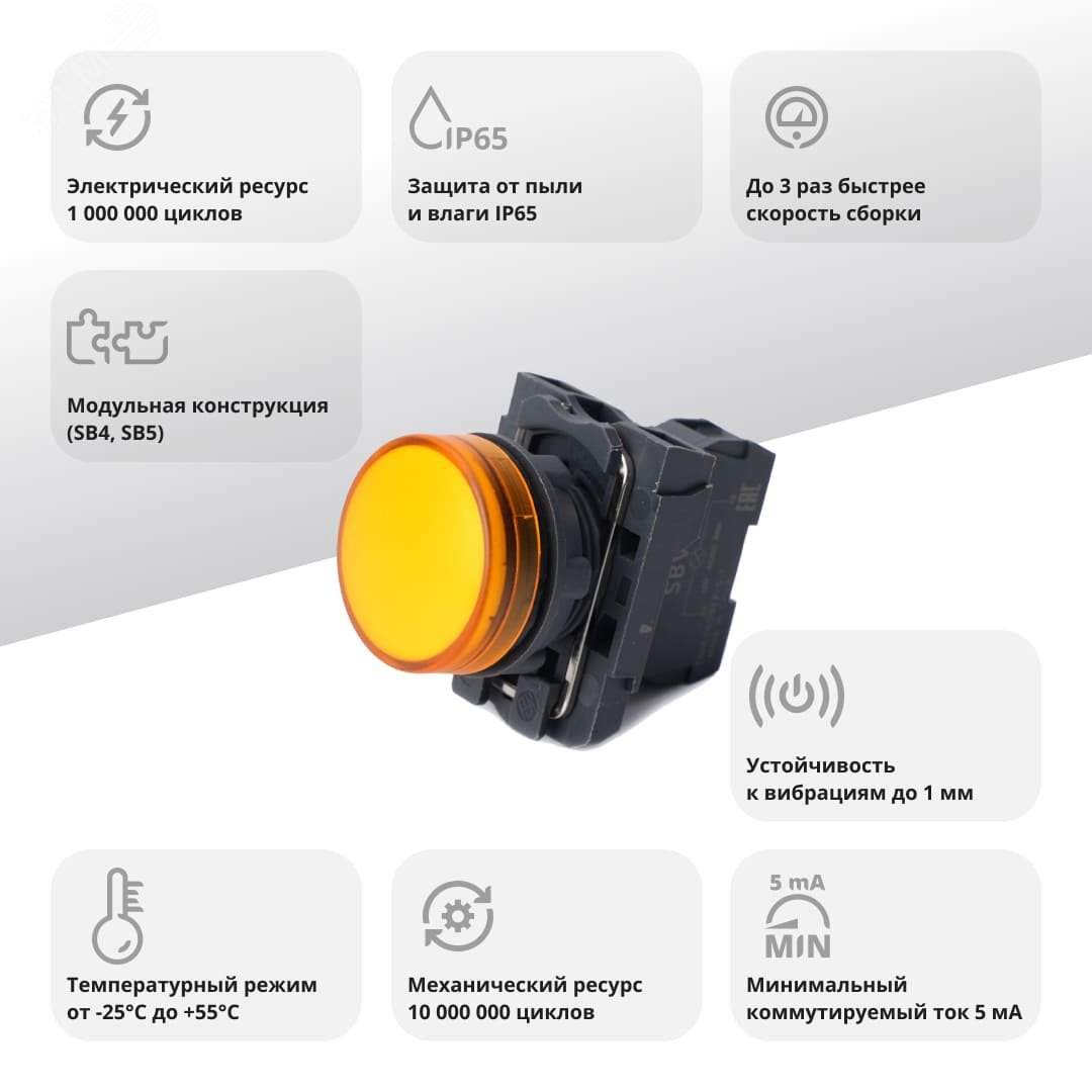 Лампа светосигнальная SB5 d22мм 230-240В AC желт. в сборе SE SB5AVM5 - Лампа сигнальная d22-24V желт