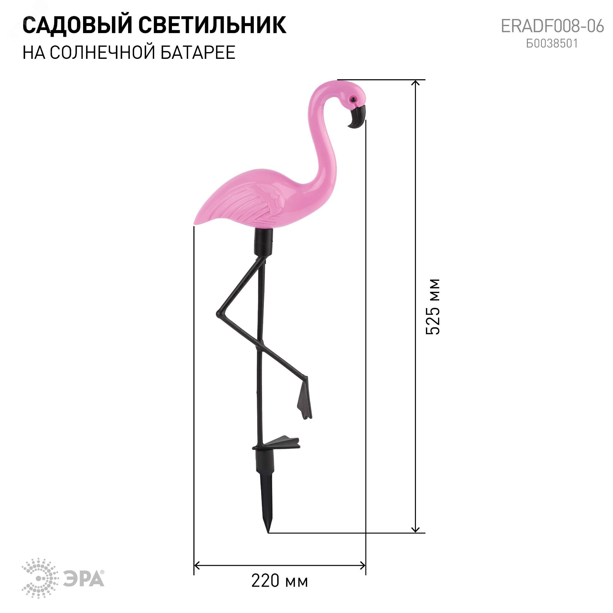 ERADF008-06 Садовый светильник на солнечной батарее, пластик, 3 шт. 52.5 см (4/128) Б0038501