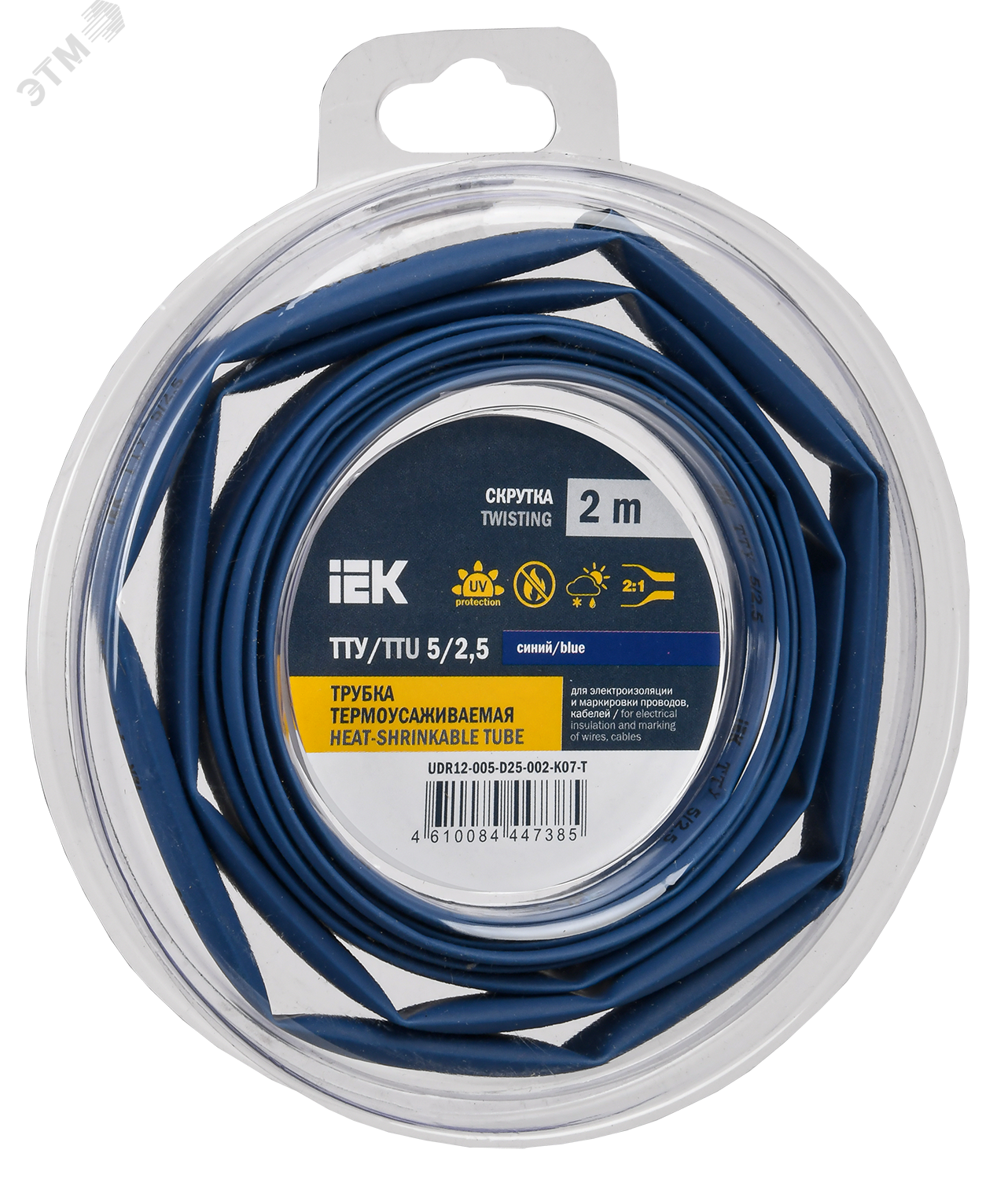 Трубка термоусадочная ТТУ нг-LS 5/2.5 син. (уп.2м) UDR12-005-D25-002-K07-T