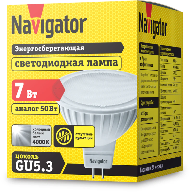 Лампа светодиодная 94 245 NLL-MR16-7-230-4K-GU5.3 7Вт 4000К нейтр. бел. GU5.3 500лм 220-240В 94245