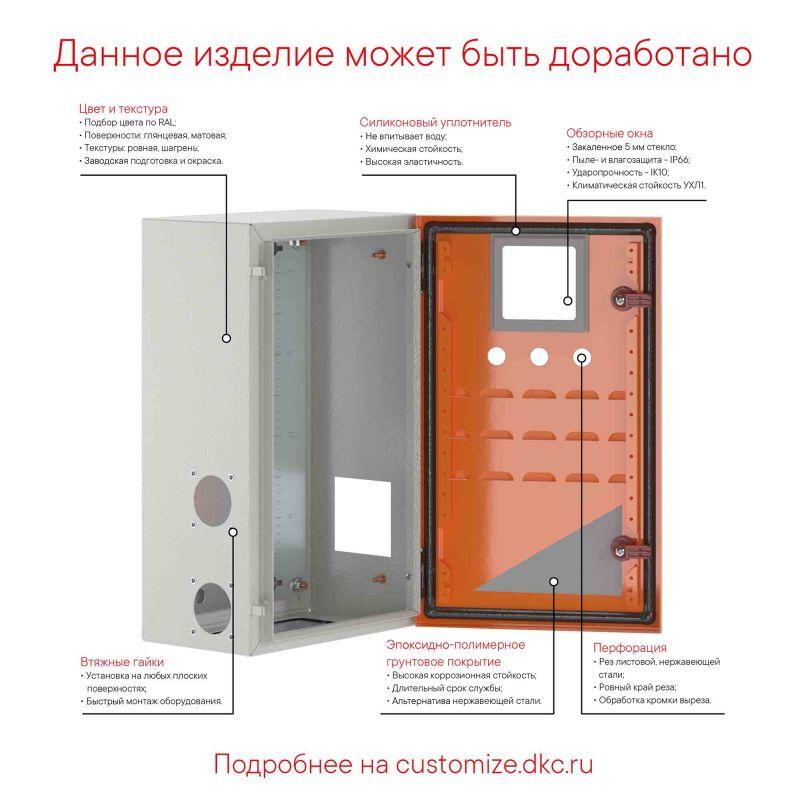 Корпус клеммный металлический SDE ВхШхГ 300x200x80 мм с дверцей R5SDE328C