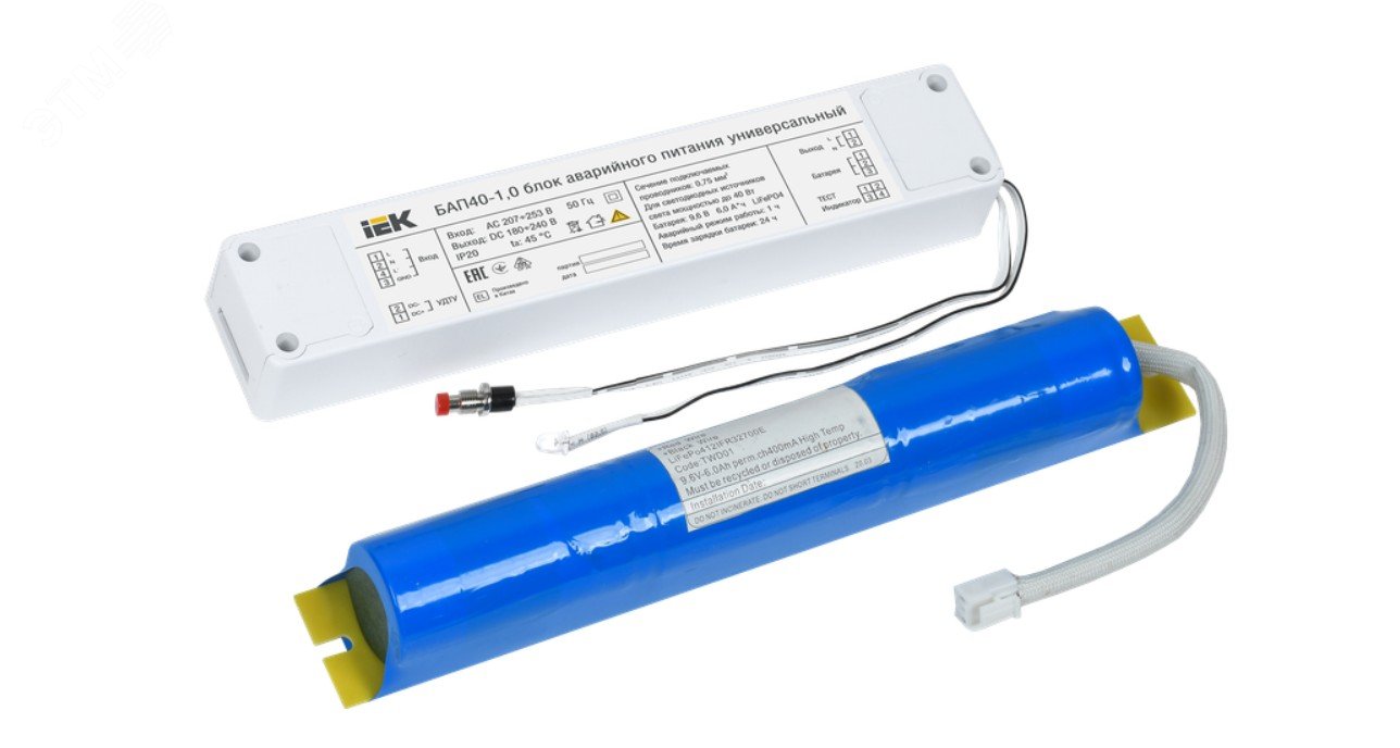 Блок аварийного питания БАП40-1,0 универс. для LED IP20 LLVPOD-EPK-40-1H-U