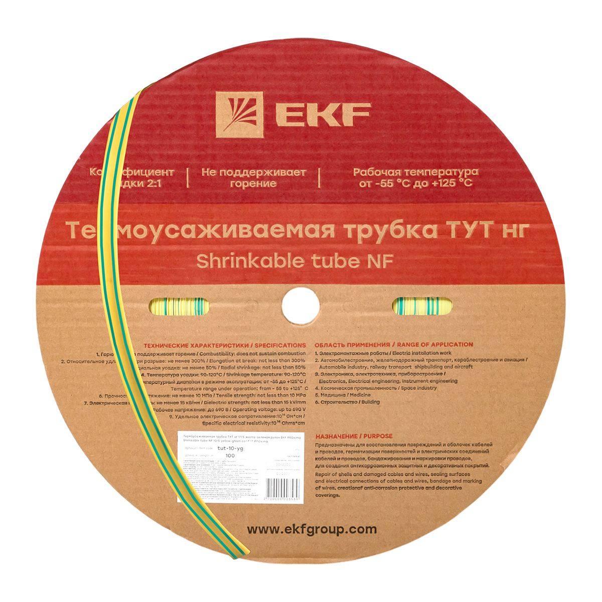 Термоусаживаемая трубка ТУТ нг 10/5 жел-зел рулон PROxima tut-10-yg