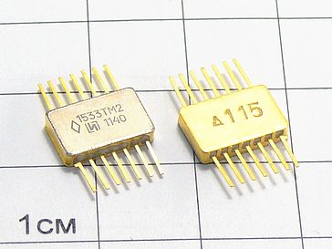 Микросхема 1533ТМ2