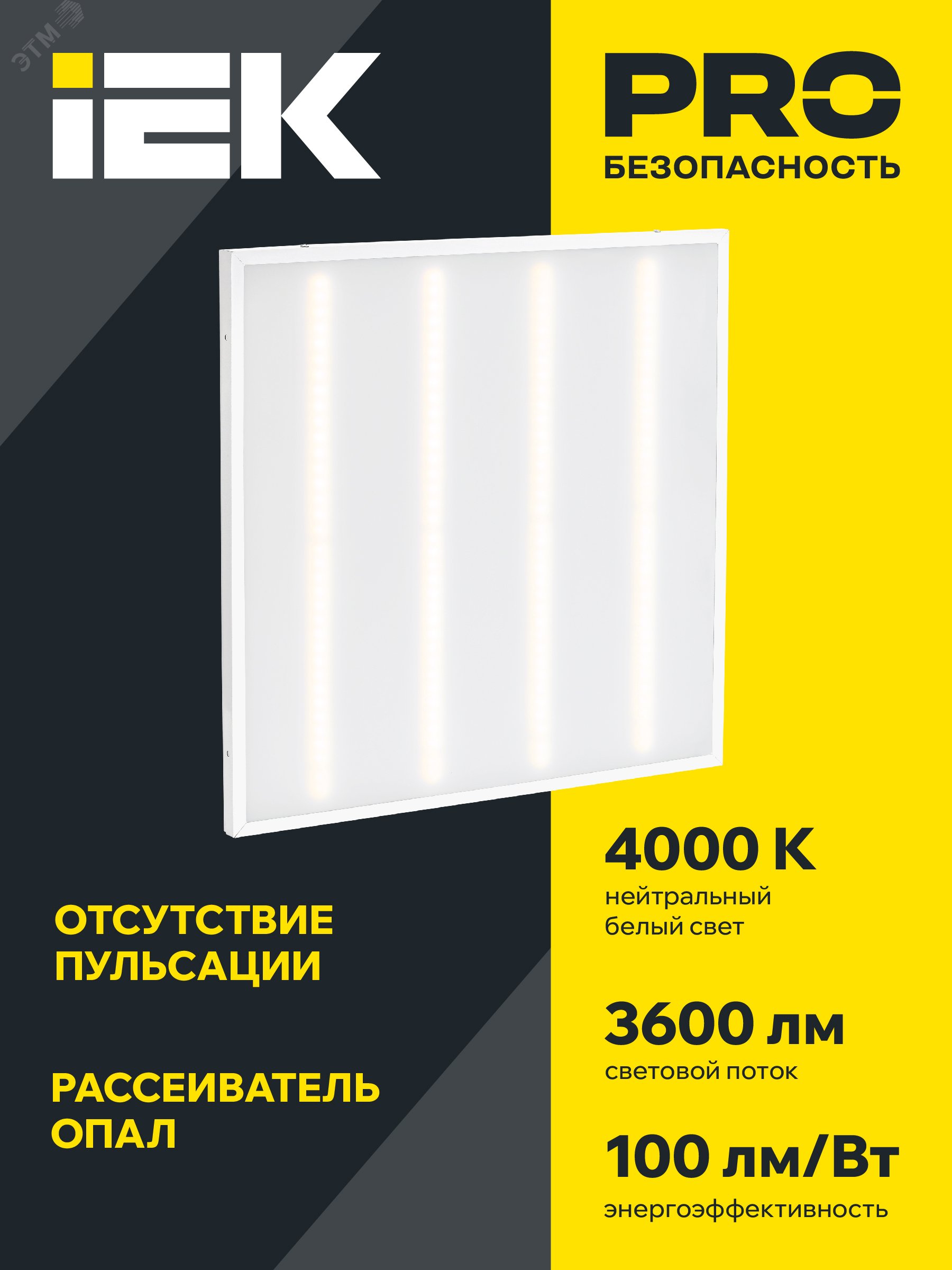Светильник светодиодный ДВО 6561-O 36Вт 4000К 595х595х20 универс. опал. рассеив. с драйвером панель IEK LDVO3-6561-36-4000-U-K01