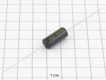 Конденсатор Cross Cap 0.22мкФ 400В 5%