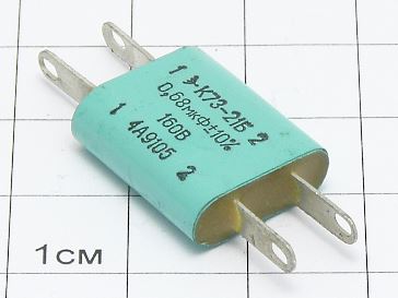 Конденсатор К73-21Б 0.68мкФ 160В 10%