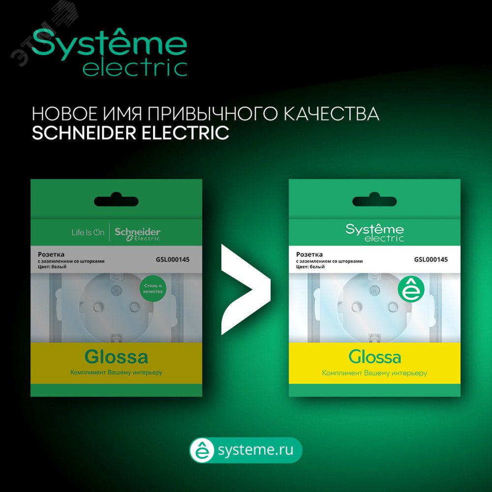 Кнопка нажимная 1-кл. СП Glossa 10А IP20 (сх. 1) 10AX механизм антрацит SE GSL000715