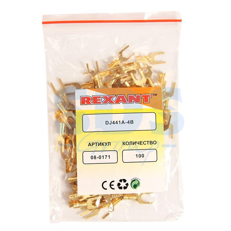 Наконечник вилочный (НВ - 4.5мм) 1-1.5кв.мм (DJ441A-4B) 08-0171