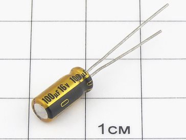 100мкФ 16В (5х11) AUDIO
