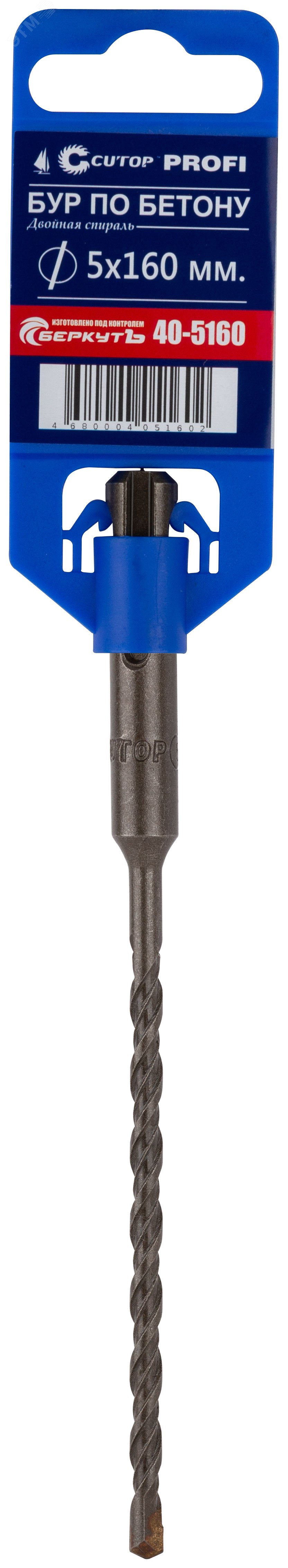 Бур по бетону , Profi, двойная резьба, SDS-Plus, 5 х 160 мм 40-5160