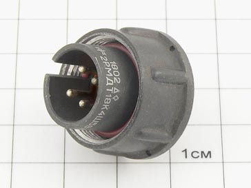 Вилка 2РМДТ18К4Ш5В1В "5"