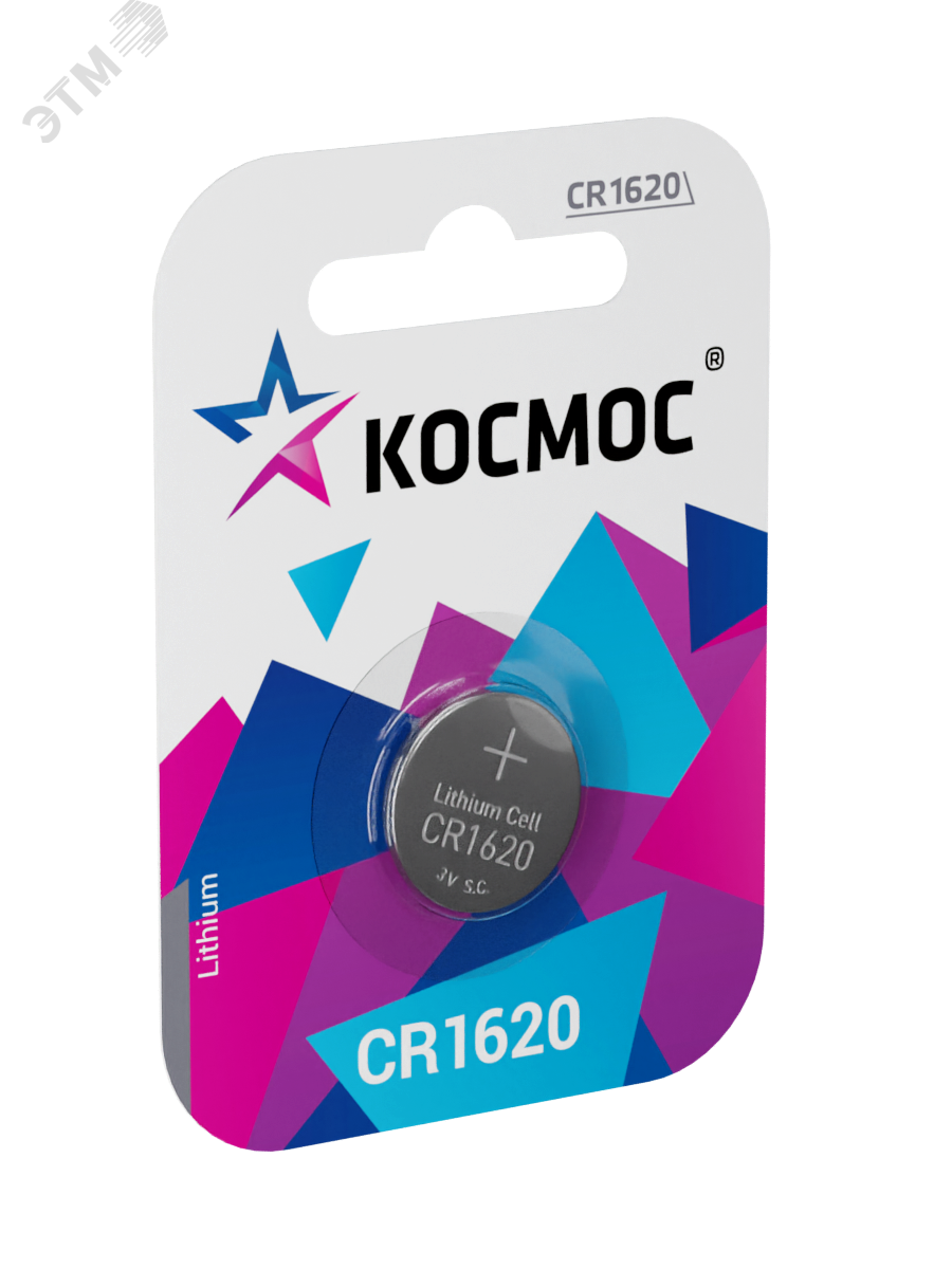 Элемент питания литиевый CR1620 1хBL (блист.1шт) KOCR16201BL