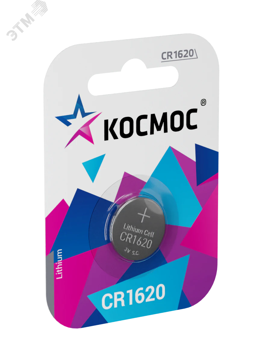 Элемент питания литиевый CR1620 1хBL (блист.1шт) KOCR16201BL