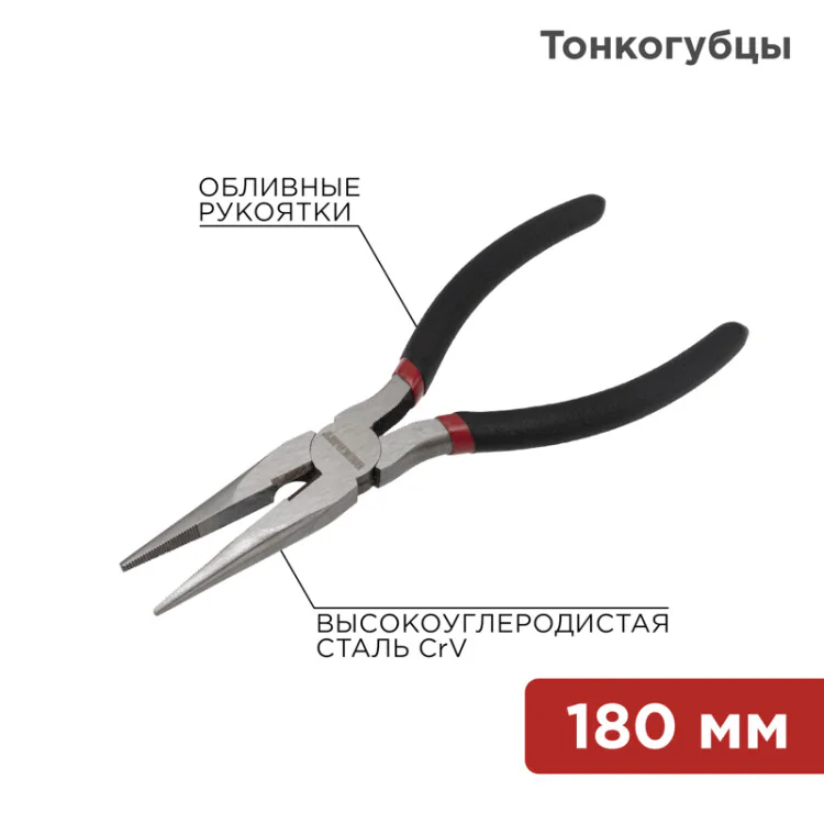 Тонкогубцы 180мм, обливные рукоятки - никелированные, высокоуглеродистая сталь CrV