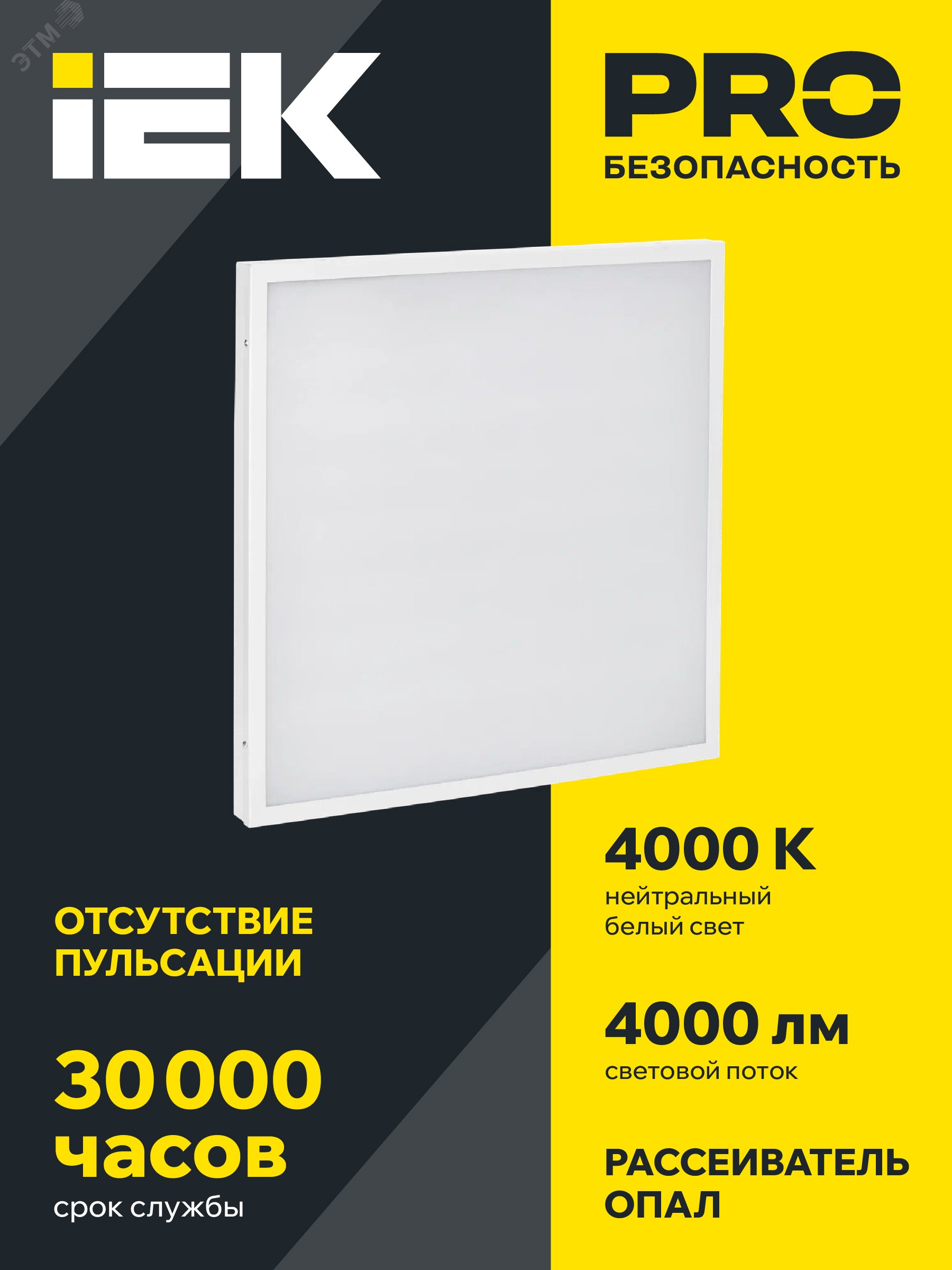Светильник светодиодный ДВО 6571-O 45Вт 4000К 595х595х20 универс. опал. рассеив. с драйвером панель LDVO3-6571-45-4000-K01