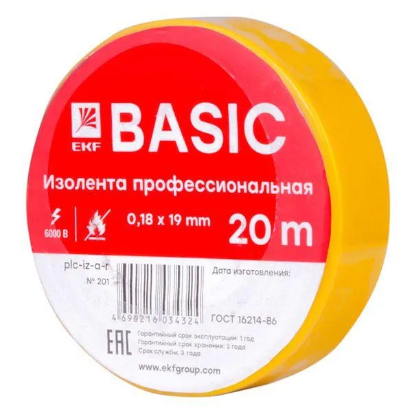 Изолента ПВХ желтая 19мм 20м