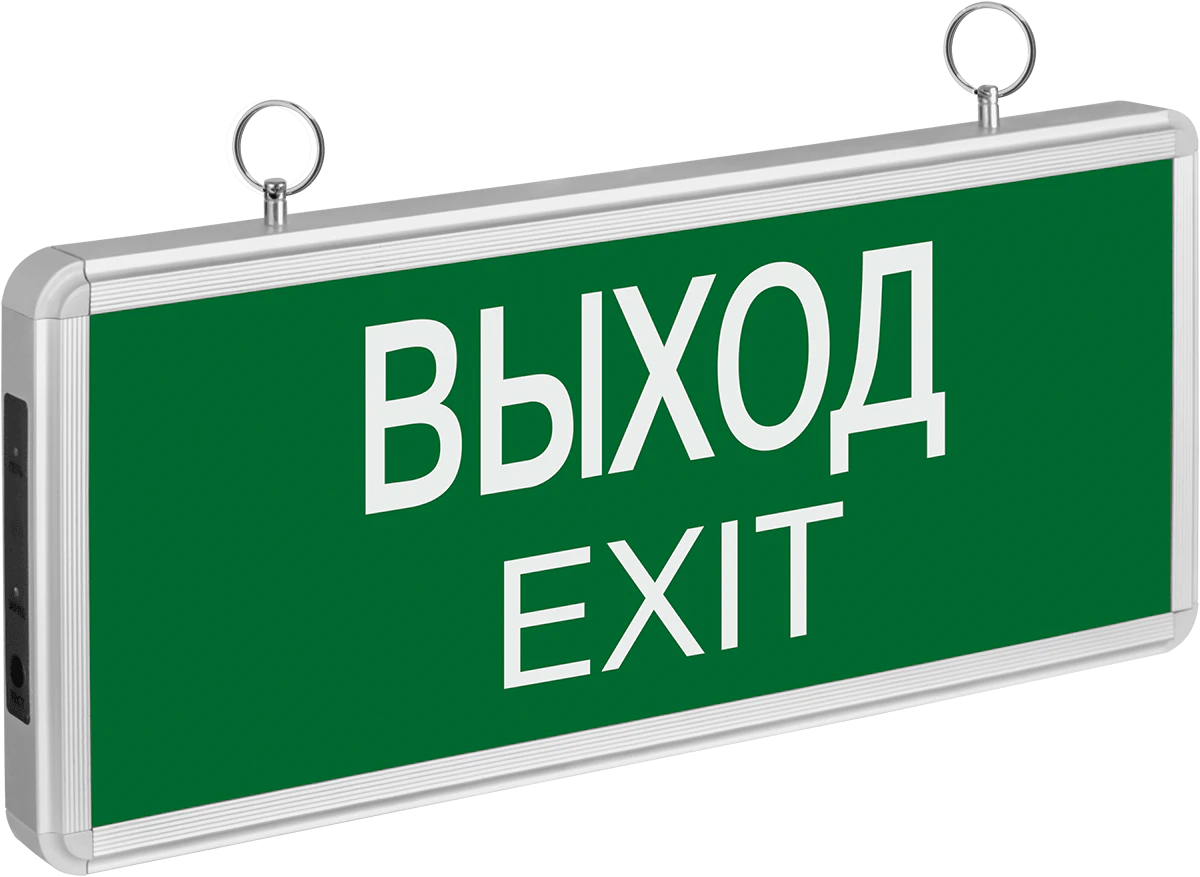 Светильник аварийный светодиодный ВЫХОД EXIT 3 Вт 1.5ч постоянный LED IP20