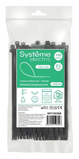 Стяжка кабельная MultiSet 150х3.6 Ч-рная (100шт) IMT15036B