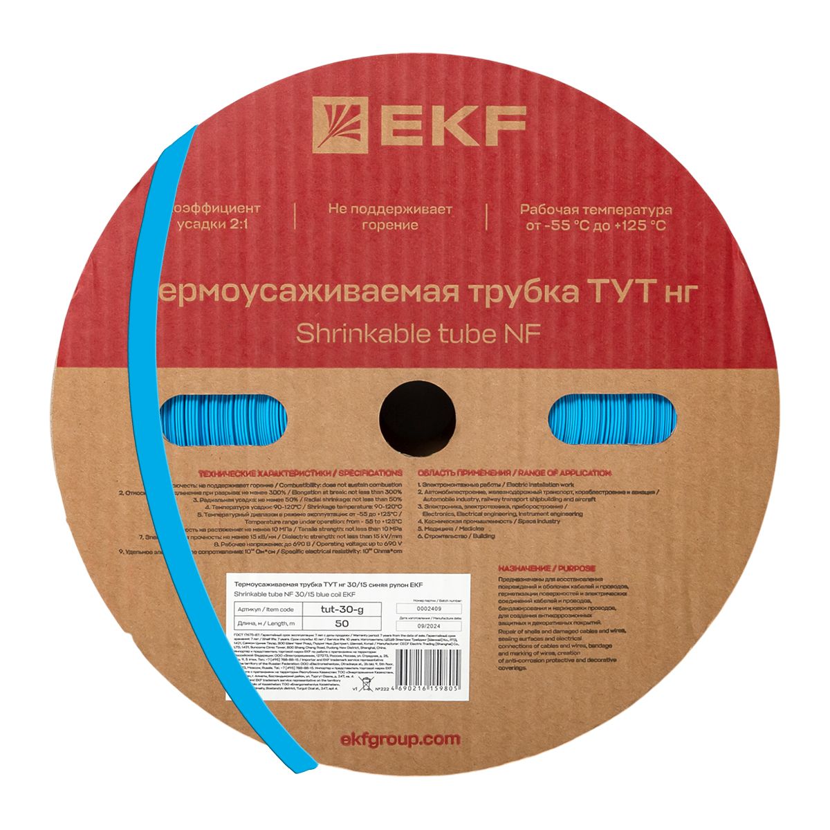 Термоусаживаемая трубка ТУТ нг 30/15 синяя рулон PROxima tut-30-g