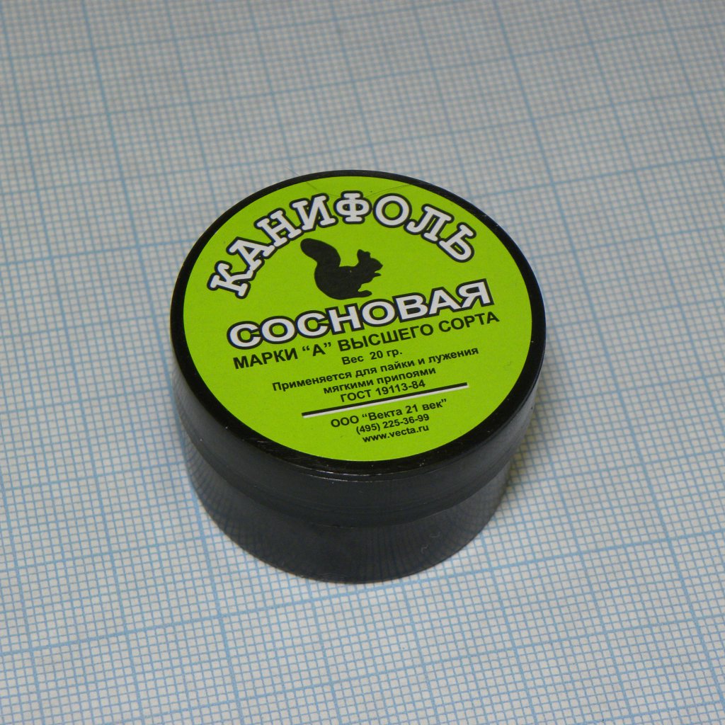 Канифоль  сосновая  20 гр. марка "А" - Светлая сосновая канифоль марки "А"